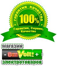 omvolt.ru Машинки для чипсов в Нижней Туре