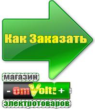 omvolt.ru Стабилизаторы напряжения на 42-60 кВт / 60 кВА в Нижней Туре